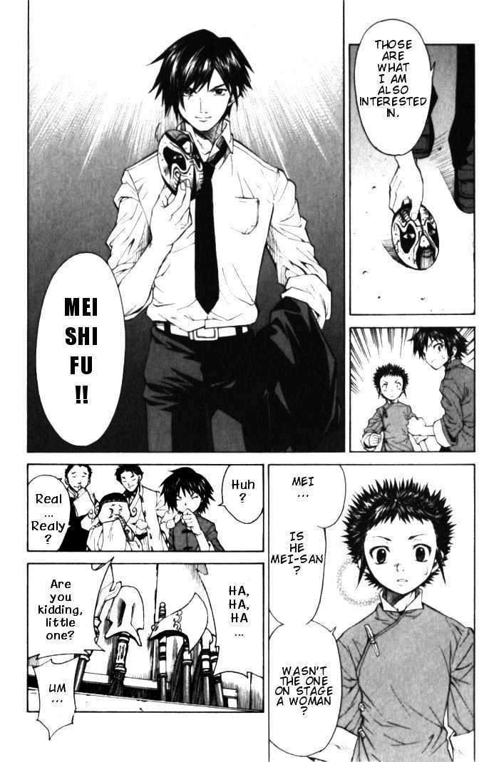 Bushin Gikyoku Chapter 1.2 page 17 - Chapter 1.2