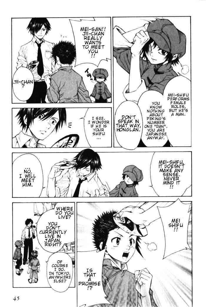 Bushin Gikyoku Chapter 1.2 page 18 - Chapter 1.2