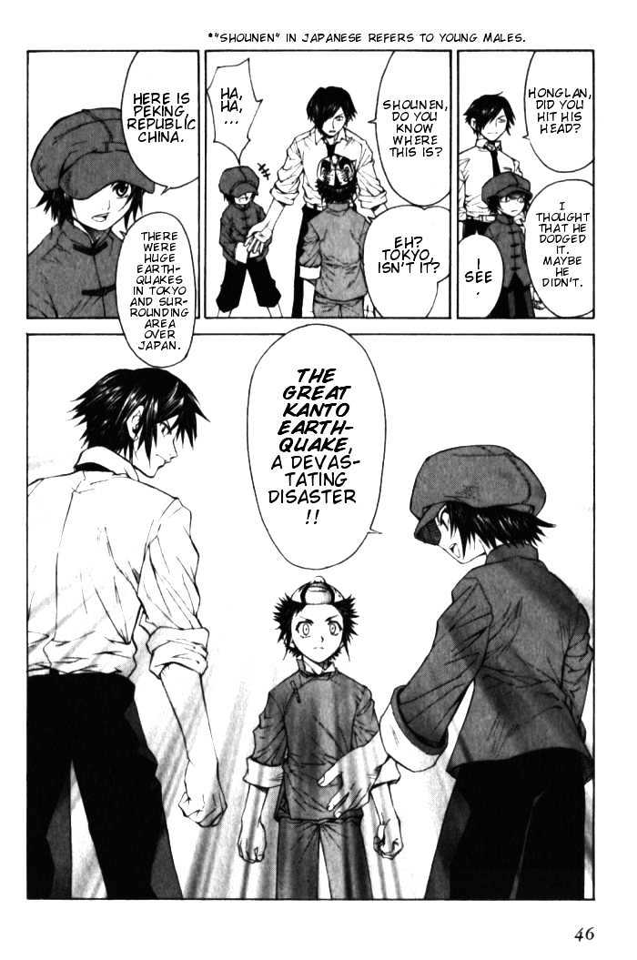 Bushin Gikyoku Chapter 1.2 page 19 - Chapter 1.2