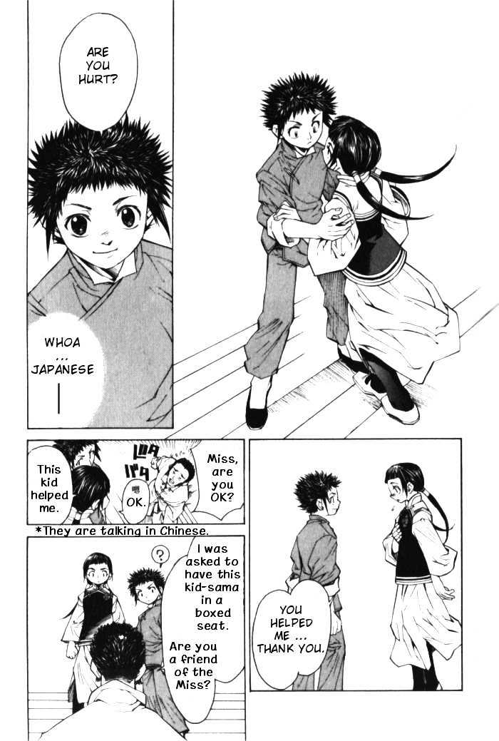 Bushin Gikyoku Chapter 1.2 page 3 - Chapter 1.2