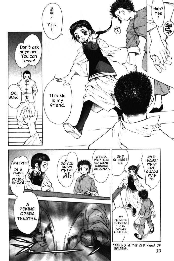 Bushin Gikyoku Chapter 1.2 page 4 - Chapter 1.2