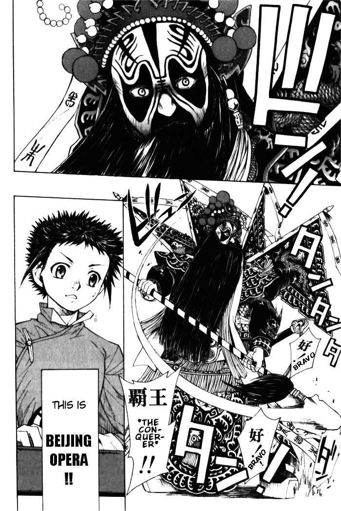 Bushin Gikyoku Chapter 1.2 page 6 - Chapter 1.2