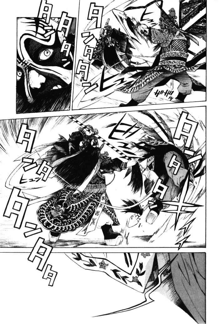 Bushin Gikyoku Chapter 1.2 page 7 - Chapter 1.2