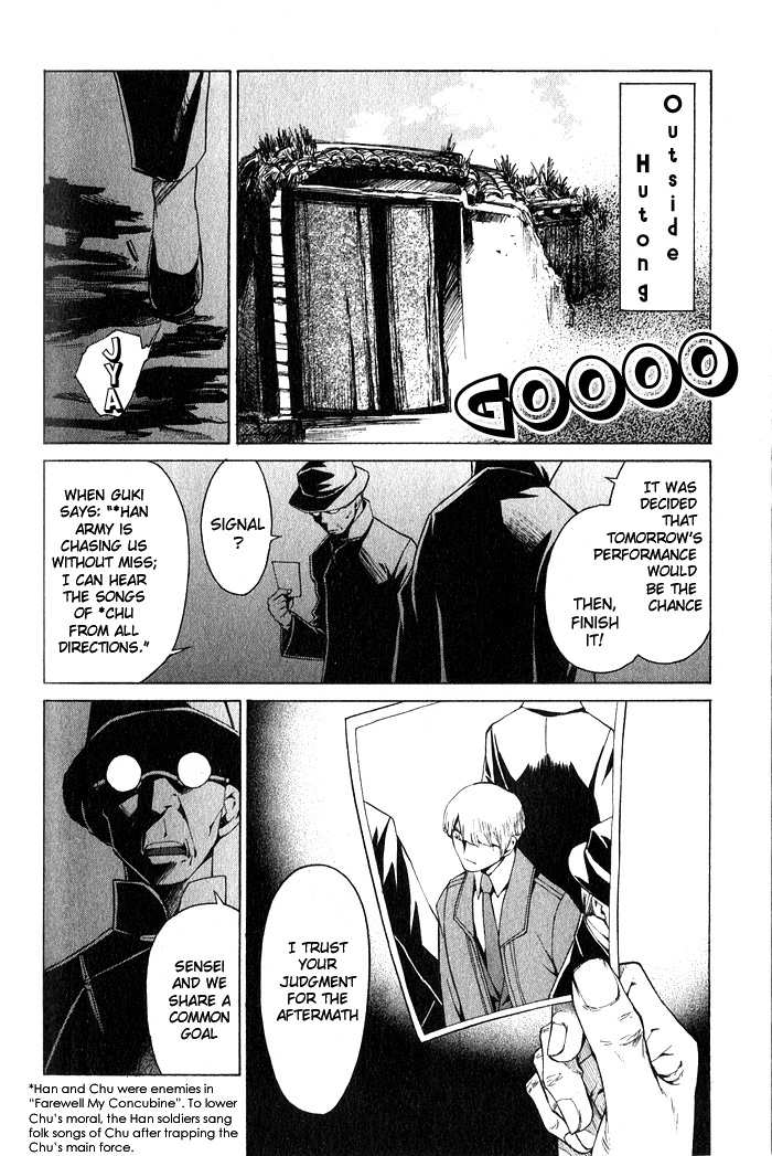 Bushin Gikyoku Chapter 10.2 page 14 - Chapter 10 v2 : The First Time On Stage After Long Expectation