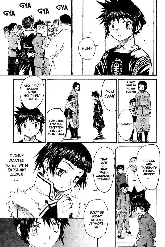 Bushin Gikyoku Chapter 10.2 page 17 - Chapter 10 v2 : The First Time On Stage After Long Expectation