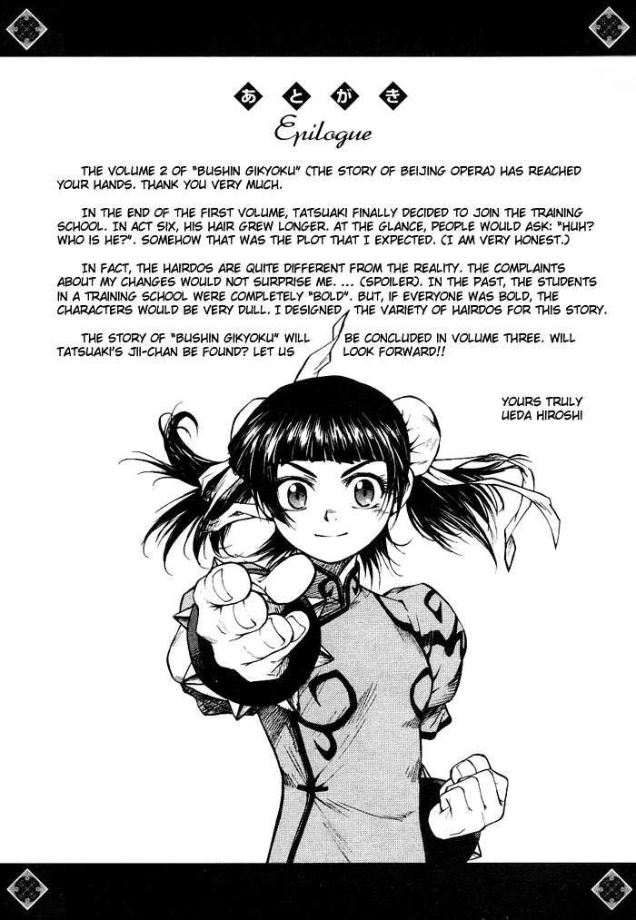 Bushin Gikyoku Chapter 10.2 page 31 - Chapter 10 v2 : The First Time On Stage After Long Expectation