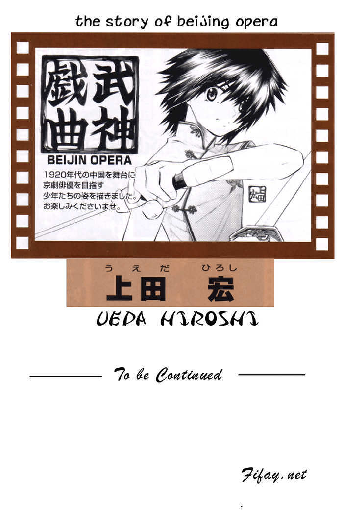 Bushin Gikyoku Chapter 10.2 page 32 - Chapter 10 v2 : The First Time On Stage After Long Expectation