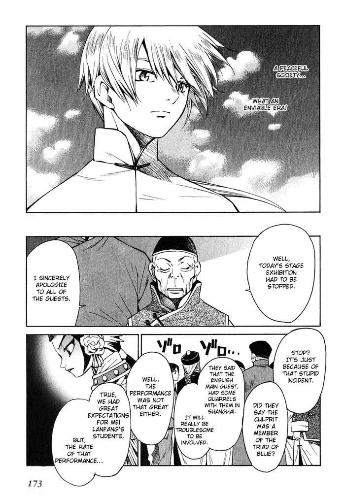 Bushin Gikyoku Chapter 11.2 page 10 - Chapter 11 v2 : The First Time Act Following The Performance