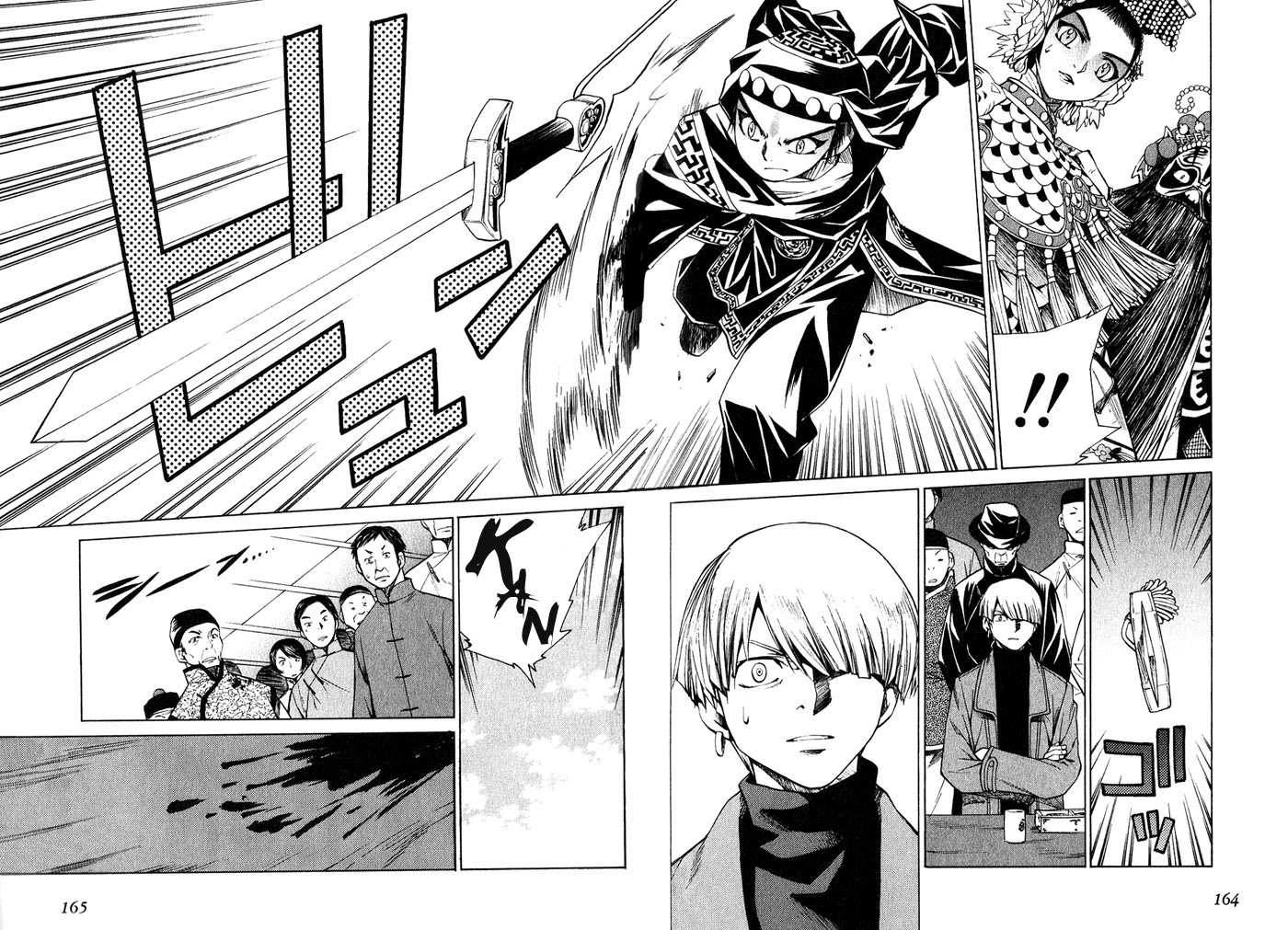 Bushin Gikyoku Chapter 11.2 page 2 - Chapter 11 v2 : The First Time Act Following The Performance