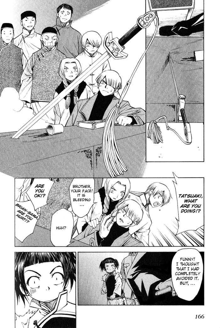 Bushin Gikyoku Chapter 11.2 page 3 - Chapter 11 v2 : The First Time Act Following The Performance
