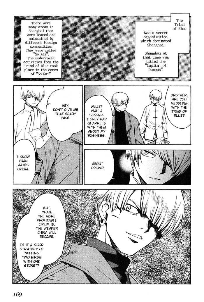 Bushin Gikyoku Chapter 11.2 page 6 - Chapter 11 v2 : The First Time Act Following The Performance