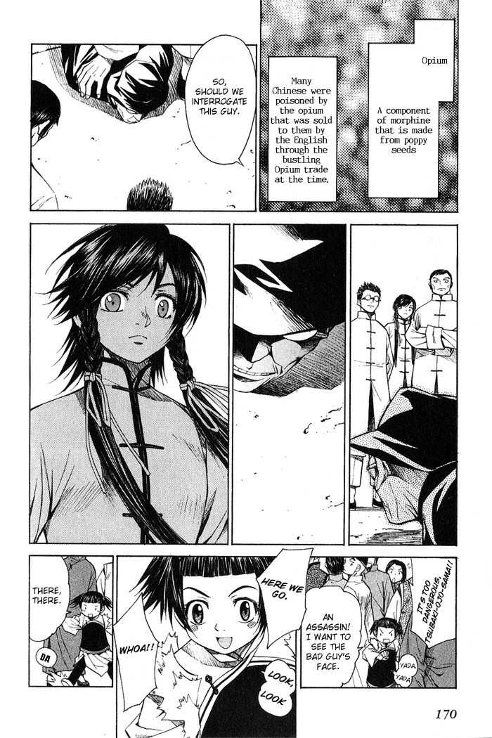 Bushin Gikyoku Chapter 11.2 page 7 - Chapter 11 v2 : The First Time Act Following The Performance