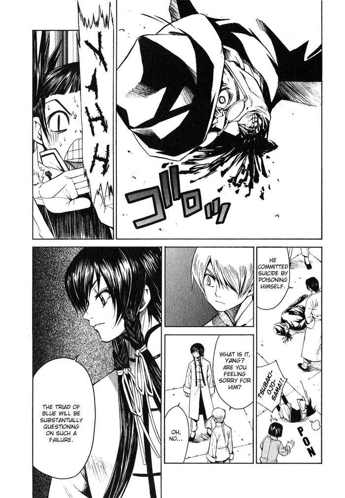 Bushin Gikyoku Chapter 11.2 page 8 - Chapter 11 v2 : The First Time Act Following The Performance