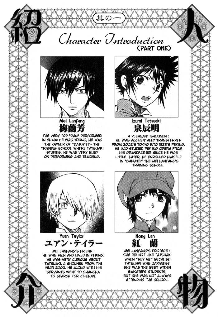 Bushin Gikyoku Chapter 12.2 page 33 - Chapter 12 v2 : Heading Shanghai