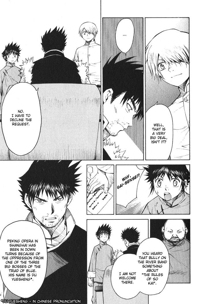 Bushin Gikyoku Chapter 13.2 page 3 - Chapter 13 v2 : Searching for Jii-chan