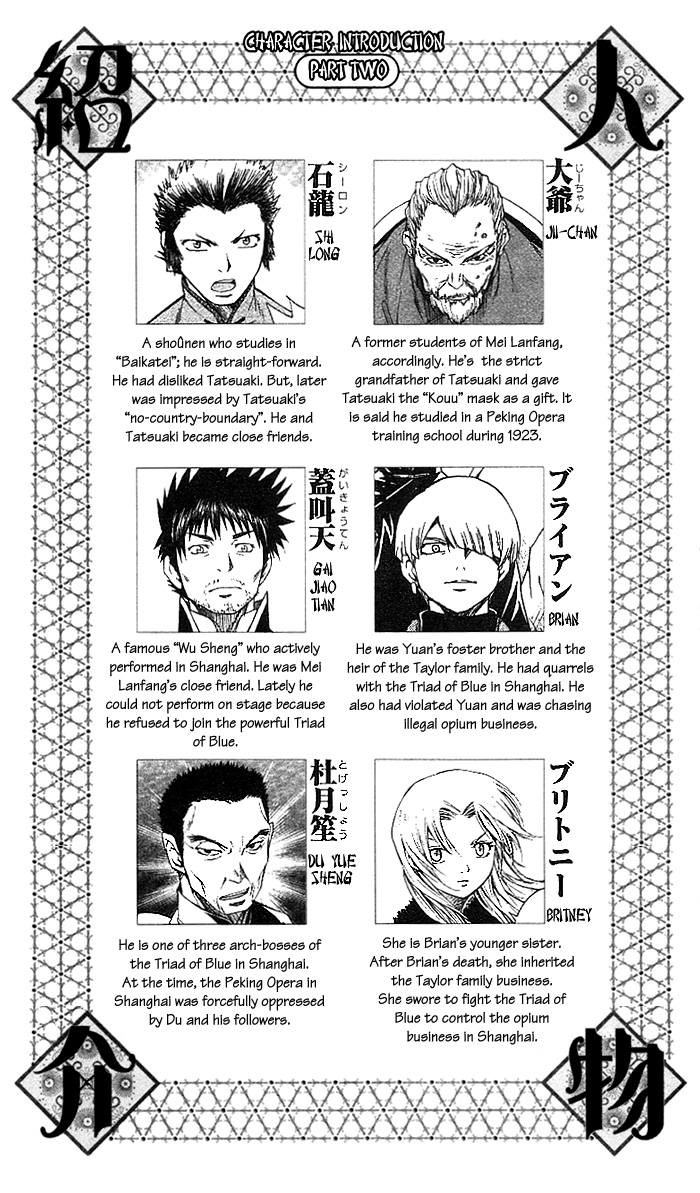 Bushin Gikyoku Chapter 13.2 page 32 - Chapter 13 v2 : Searching for Jii-chan