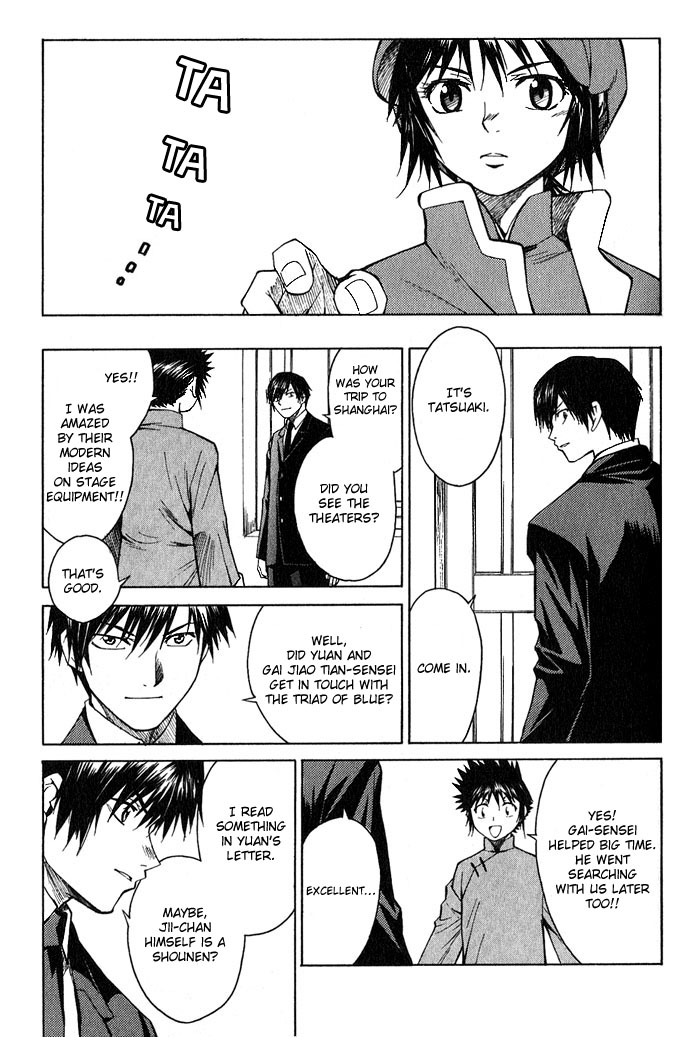 Bushin Gikyoku Chapter 14.2 page 3 - Chapter 14 v2 : Peking Opera, Jii-chan, and Friends