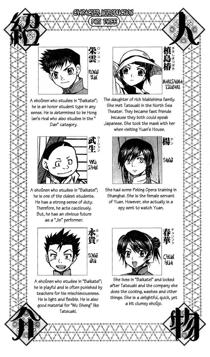 Bushin Gikyoku Chapter 14.2 page 31 - Chapter 14 v2 : Peking Opera, Jii-chan, and Friends
