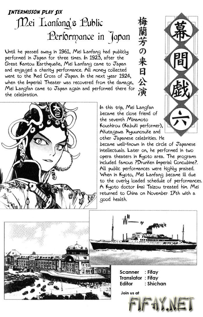 Bushin Gikyoku Chapter 15.2 page 32 - Chapter 15 v2 : The Shounen Returned Home