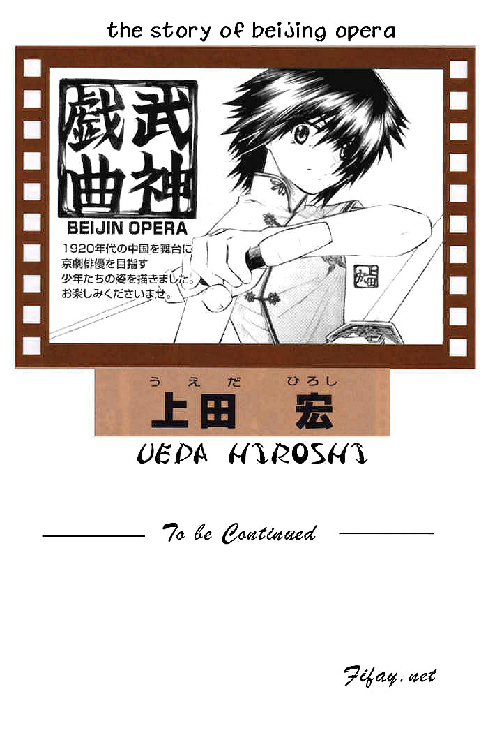 Bushin Gikyoku Chapter 15.2 page 33 - Chapter 15 v2 : The Shounen Returned Home