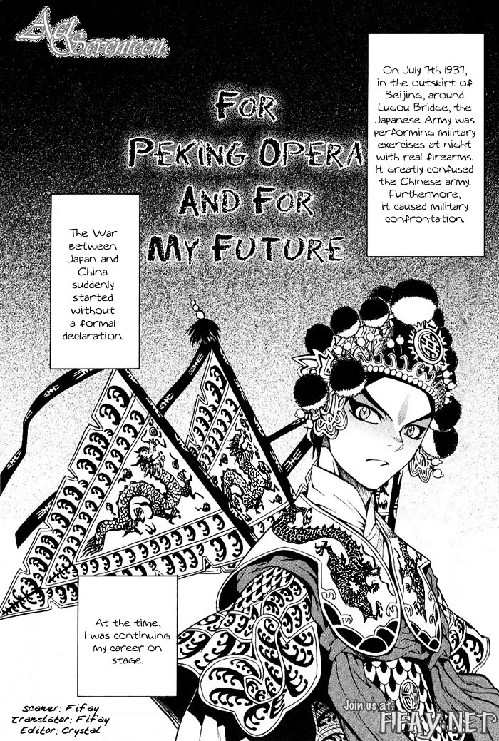 Bushin Gikyoku Chapter 17.2 page 1 - Chapter 17 v2 : For Peking Opera and For My Future [End]