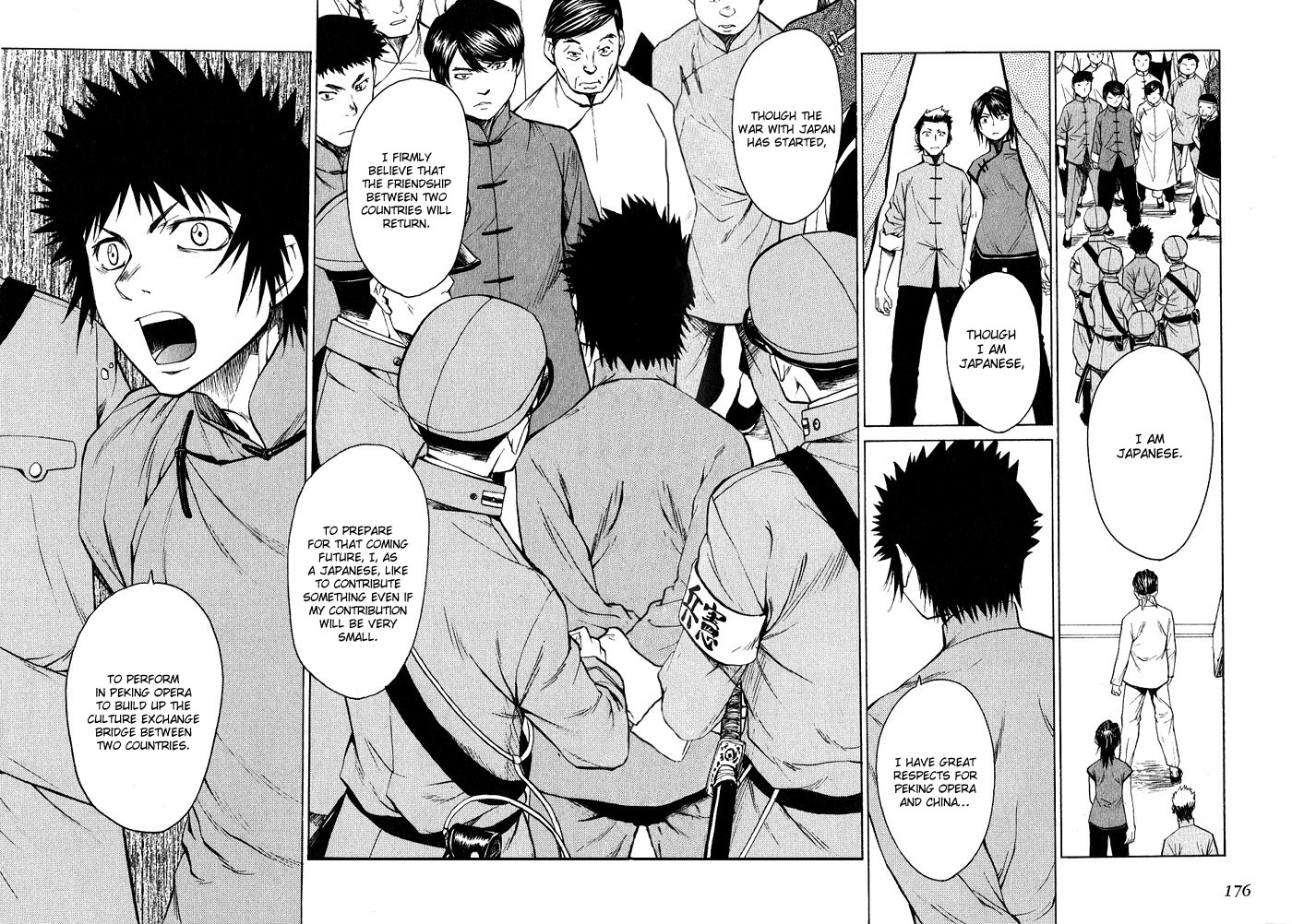 Bushin Gikyoku Chapter 17.2 page 16 - Chapter 17 v2 : For Peking Opera and For My Future [End]