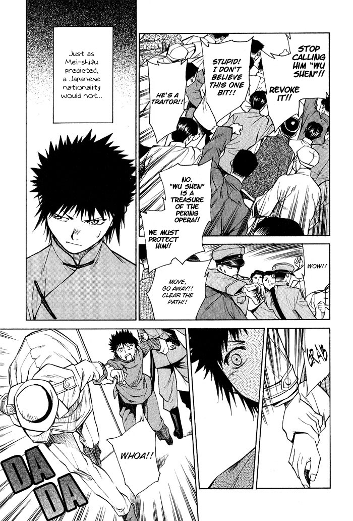 Bushin Gikyoku Chapter 17.2 page 18 - Chapter 17 v2 : For Peking Opera and For My Future [End]