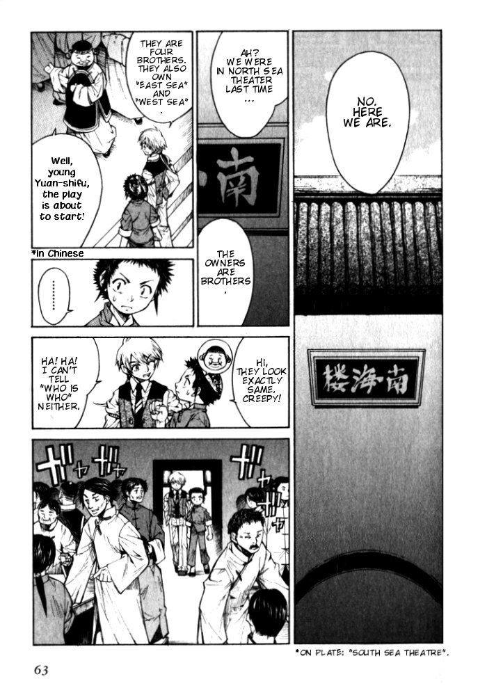 Bushin Gikyoku Chapter 2.2 page 15 - Chapter 2 v2 : The Real Face of B-Opera