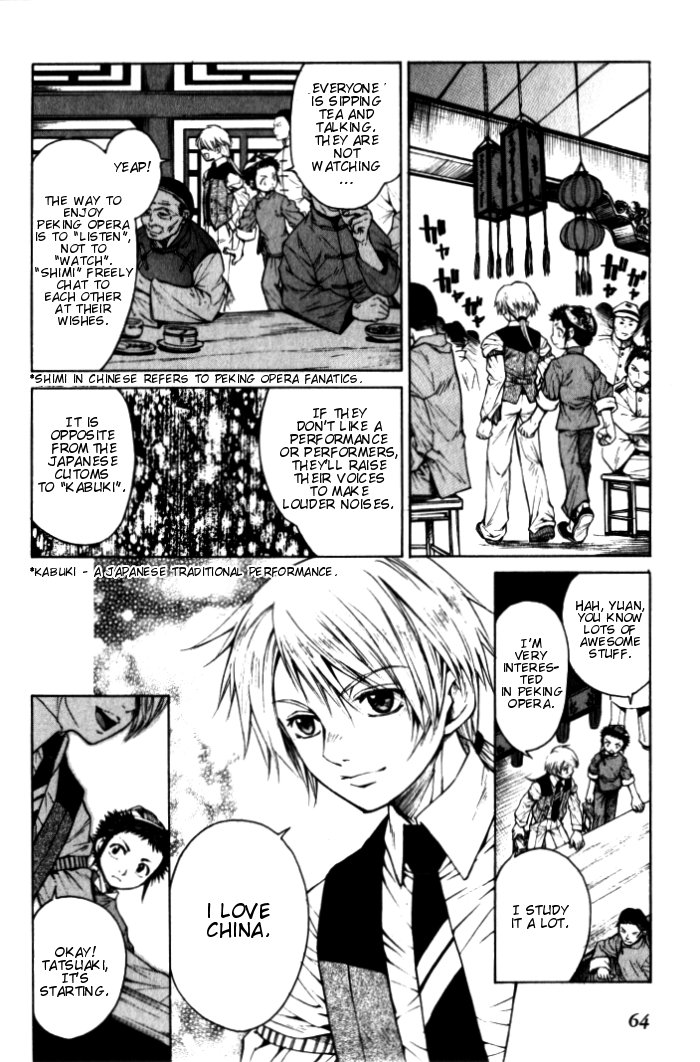 Bushin Gikyoku Chapter 2.2 page 16 - Chapter 2 v2 : The Real Face of B-Opera