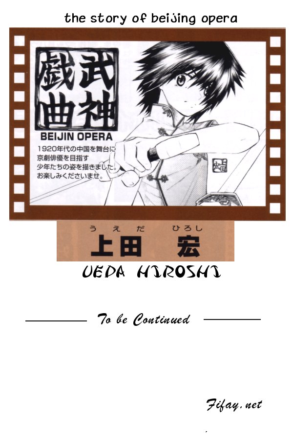 Bushin Gikyoku Chapter 2.2 page 31 - Chapter 2 v2 : The Real Face of B-Opera