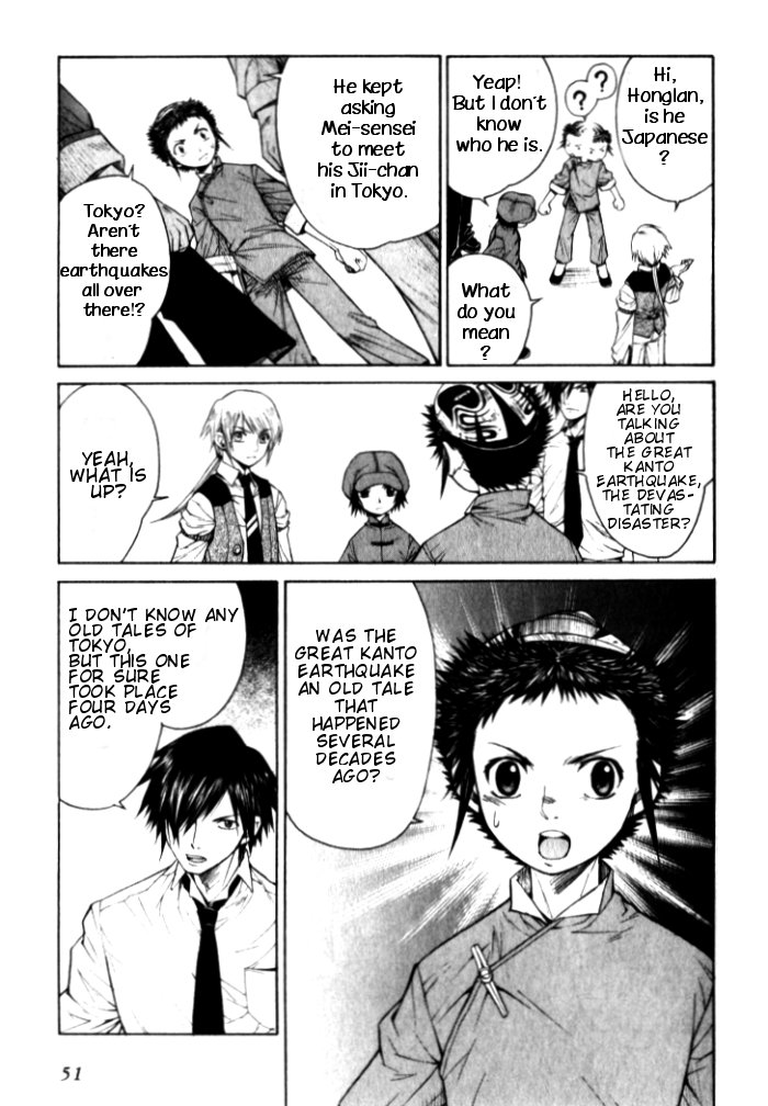 Bushin Gikyoku Chapter 2.2 page 4 - Chapter 2 v2 : The Real Face of B-Opera