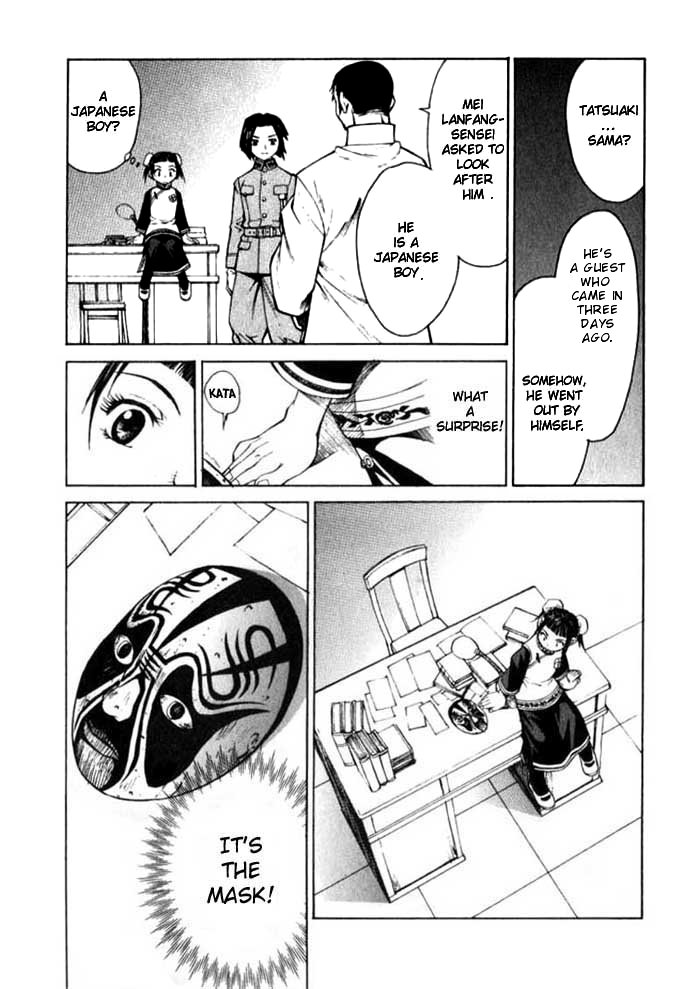 Bushin Gikyoku Chapter 3.2 page 18 - Chapter 3 v2 : Determinations for the Reality