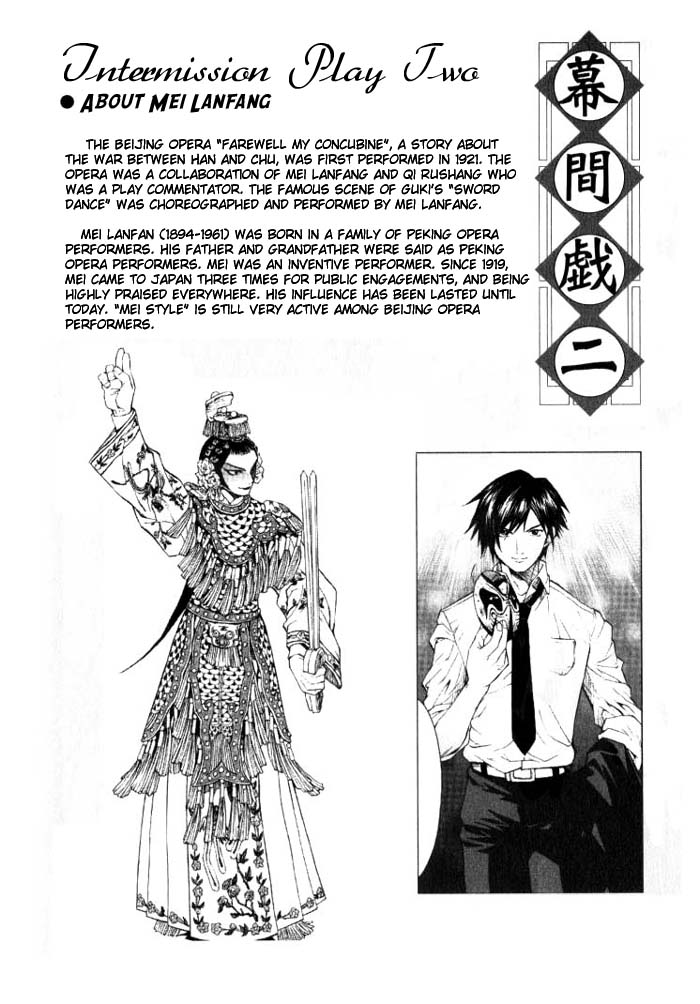 Bushin Gikyoku Chapter 3.2 page 31 - Chapter 3 v2 : Determinations for the Reality