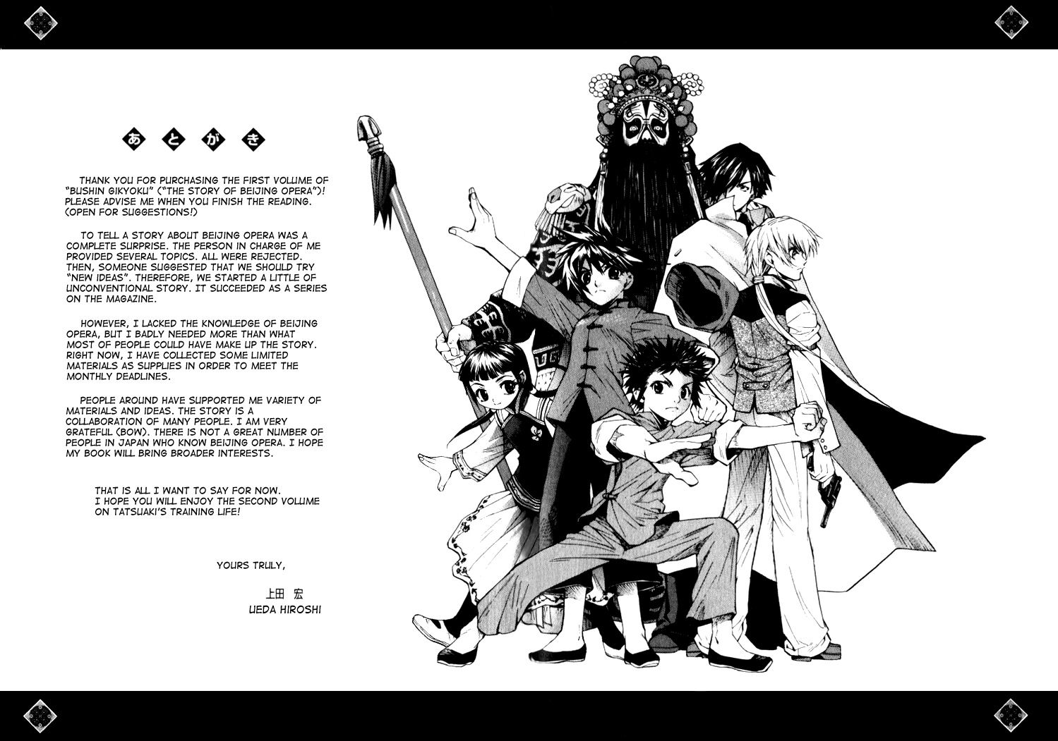 Bushin Gikyoku Chapter 5.2 page 31 - Chapter 5 v2 : The First Step