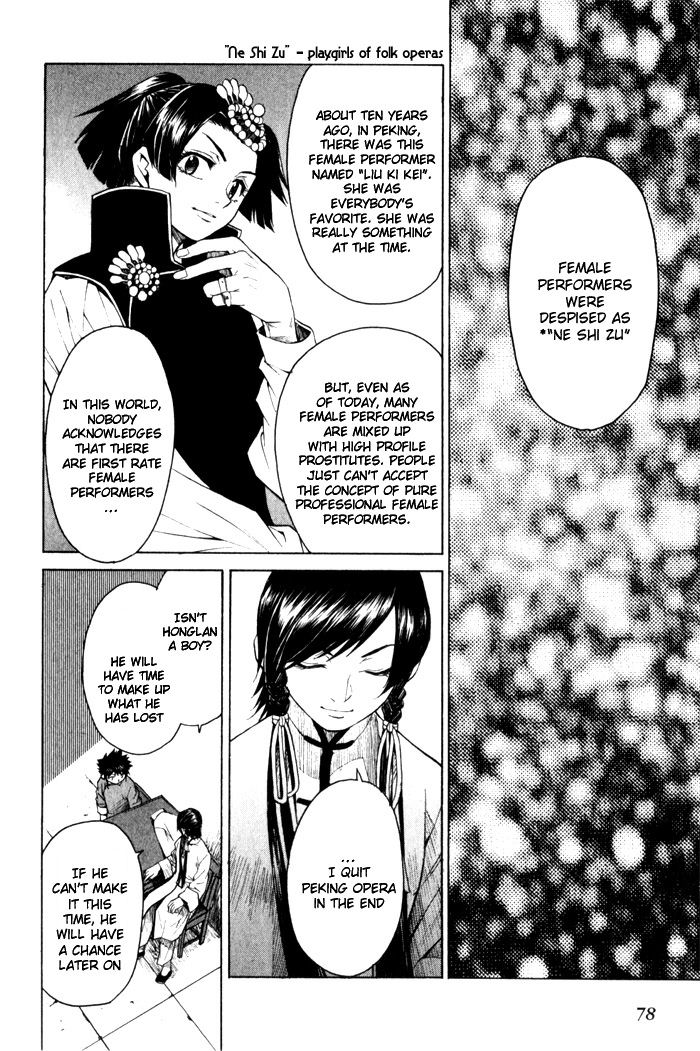 Bushin Gikyoku Chapter 8.2 page 12 - Chapter 8 v2 : Who Will Play Guki?