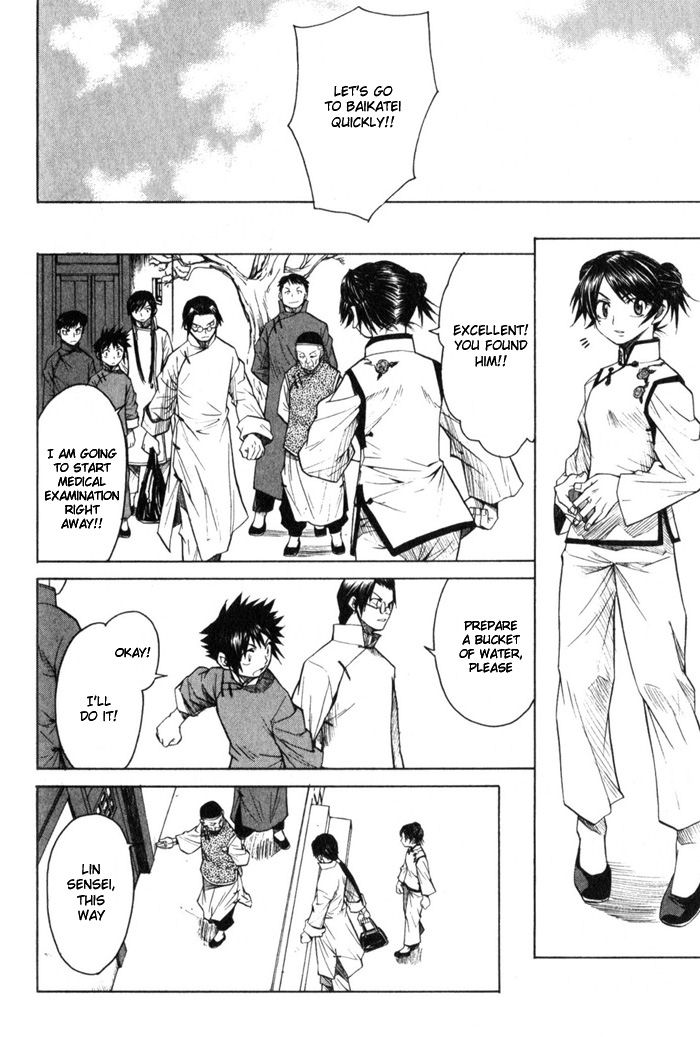 Bushin Gikyoku Chapter 8.2 page 27 - Chapter 8 v2 : Who Will Play Guki?