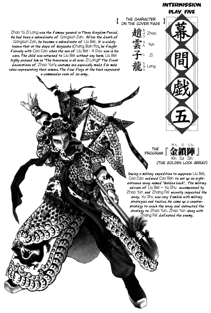Bushin Gikyoku Chapter 9.2 page 32 - Chapter 9 v2 : The Final Decision