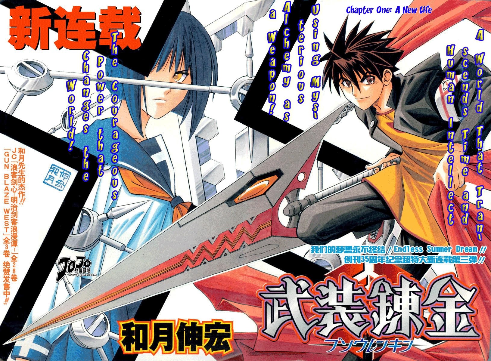 Busou Renkin Chapter 1 page 4 - Chapter 1