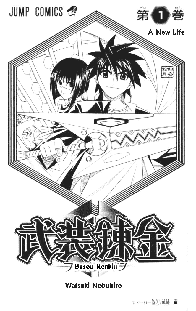 Busou Renkin Chapter 1 page 8 - Chapter 1