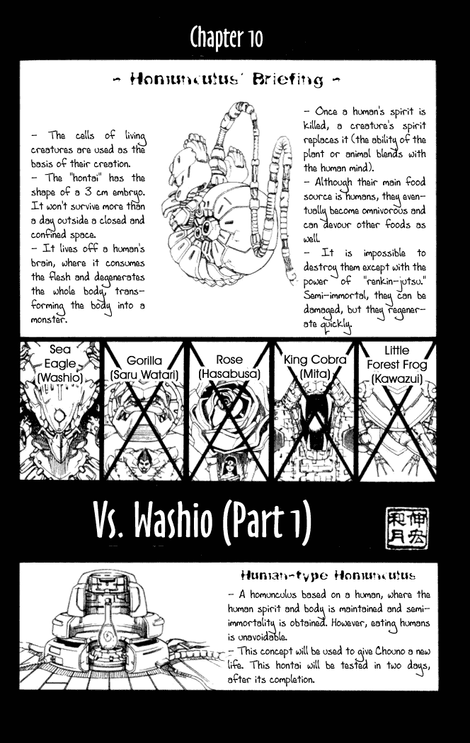 Busou Renkin Chapter 10 page 3 - Chapter 10