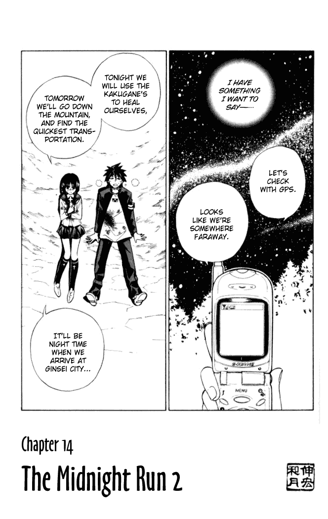 Busou Renkin Chapter 14 page 2 - Chapter 14