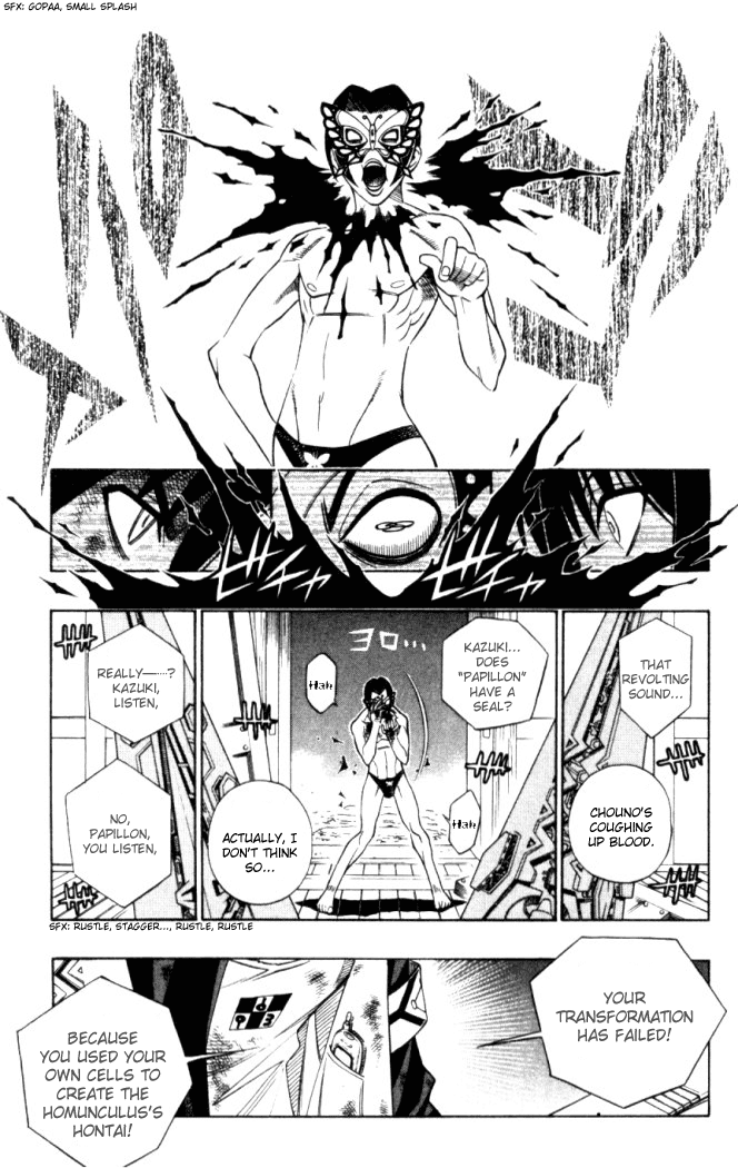Busou Renkin Chapter 17 page 4 - Chapter 17