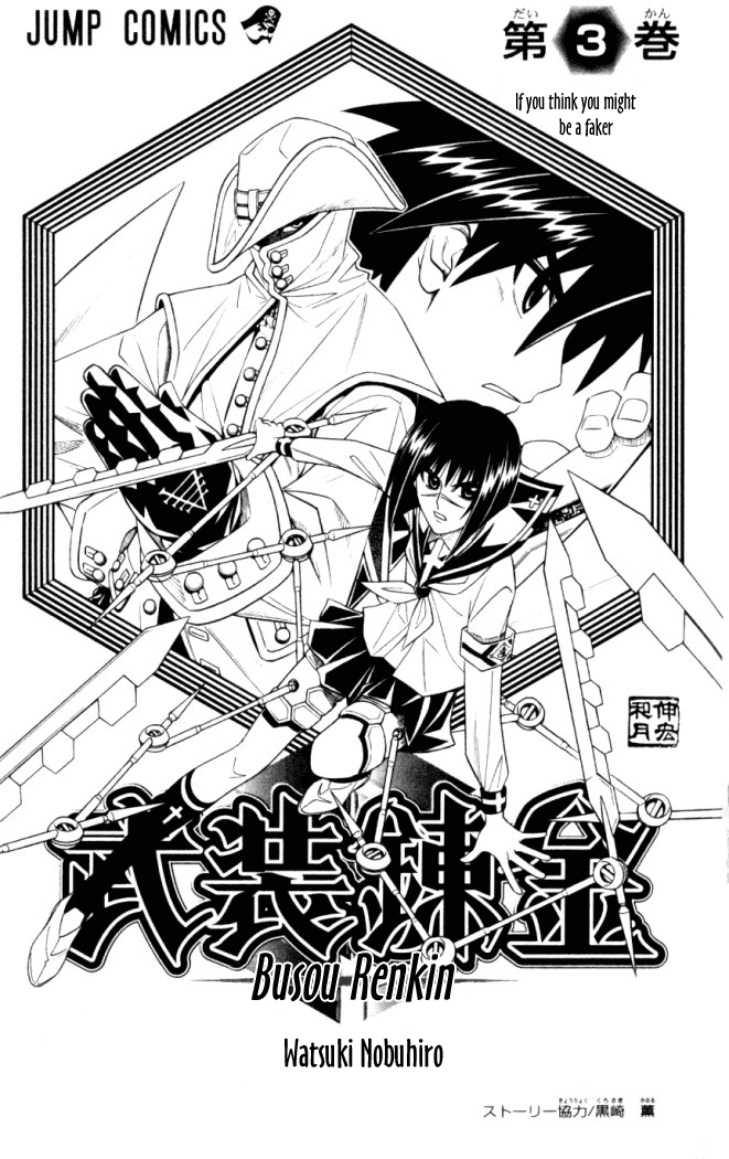 Busou Renkin Chapter 18 page 5 - Chapter 18