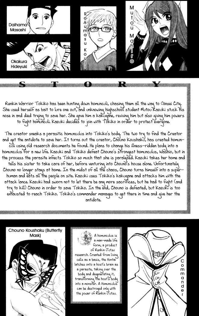 Busou Renkin Chapter 18 page 7 - Chapter 18
