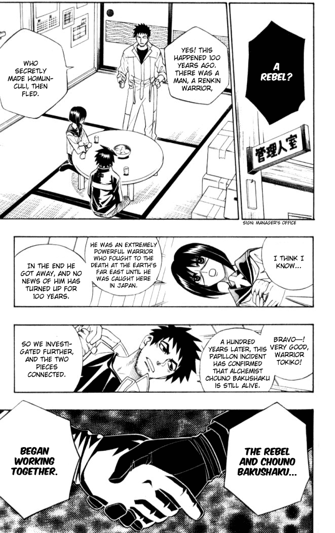 Busou Renkin Chapter 19 page 12 - Chapter 19