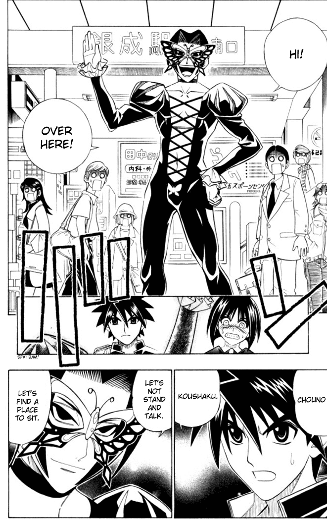Busou Renkin Chapter 20 page 3 - Chapter 20