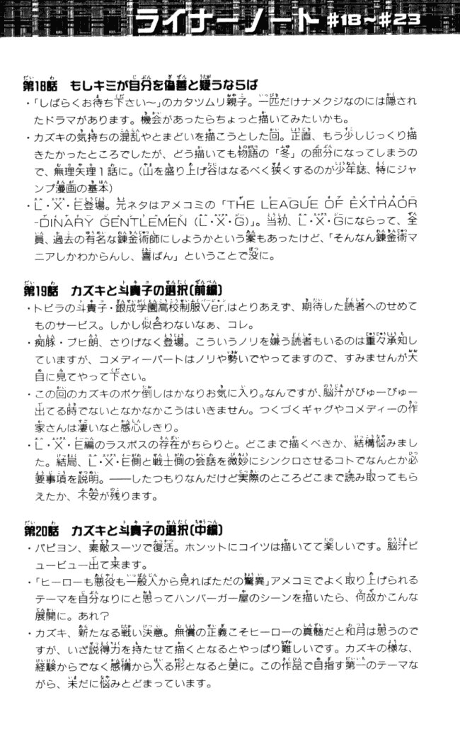 Busou Renkin Chapter 26 page 21 - Chapter 26