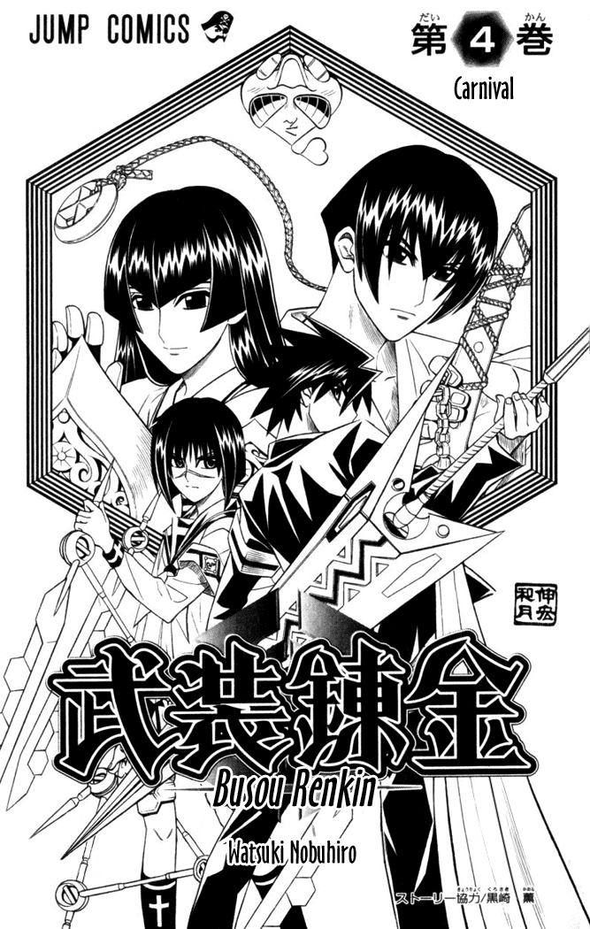 Busou Renkin Chapter 27 page 4 - Chapter 27