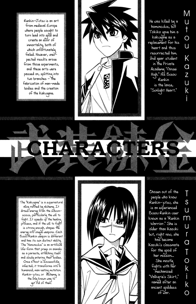Busou Renkin Chapter 27 page 5 - Chapter 27