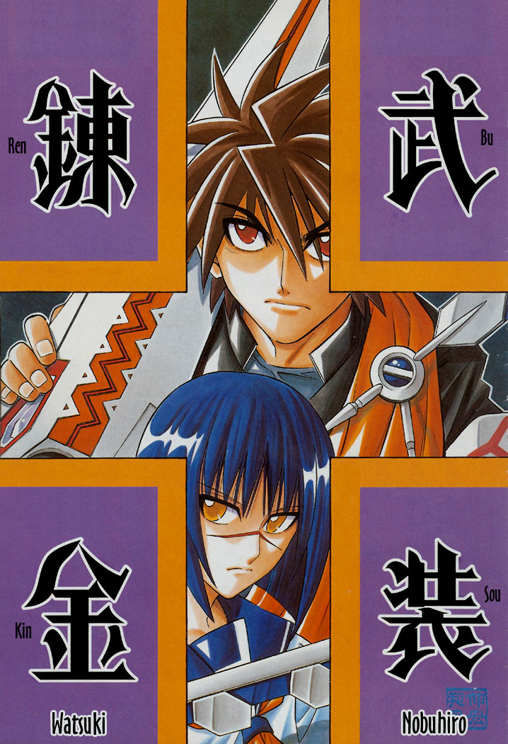 Busou Renkin Chapter 27 page 8 - Chapter 27